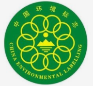 十環(huán)認(rèn)證（中國環(huán)境標(biāo)志產(chǎn)品認(rèn)證）